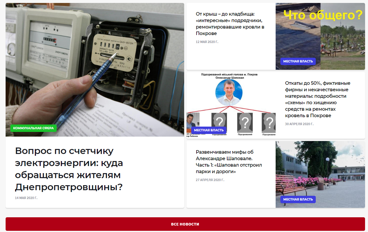 добро пожаловать на обновленный сайт газеты «нове місто тв»! - изображение 9 добро пожаловать на обновленный сайт газеты «нове місто тв»! - изображение 9